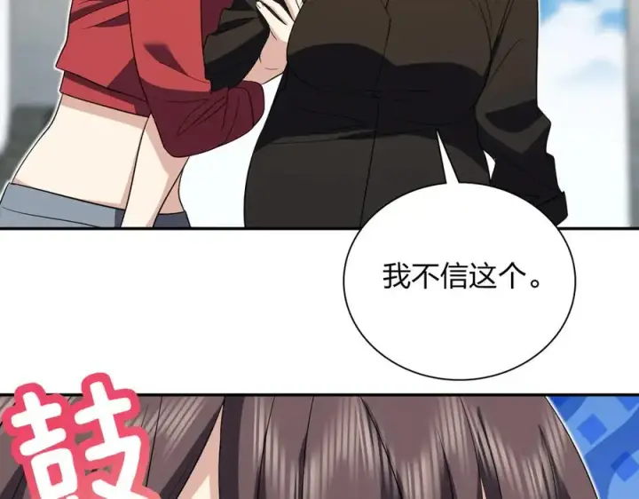 漫画《我家老婆来自一千年前》325第92张图