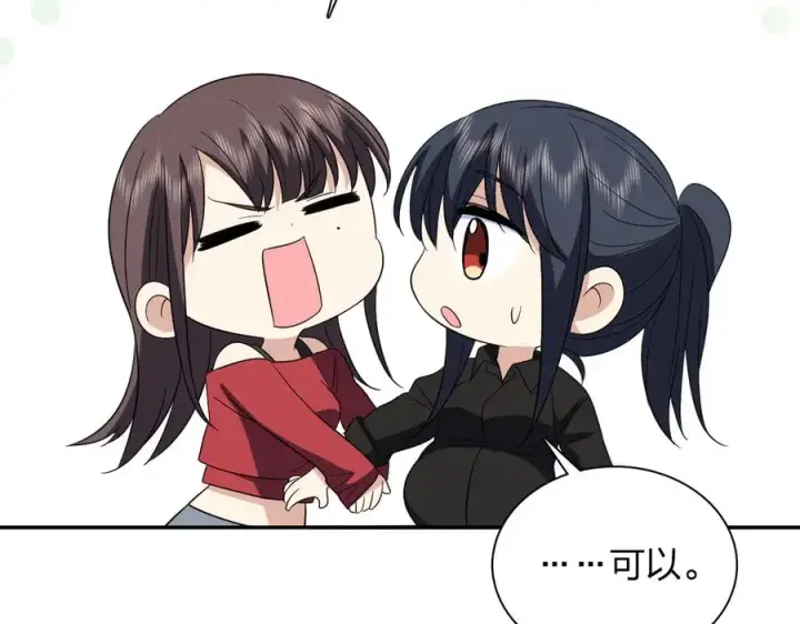 漫画《我家老婆来自一千年前》325第96张图