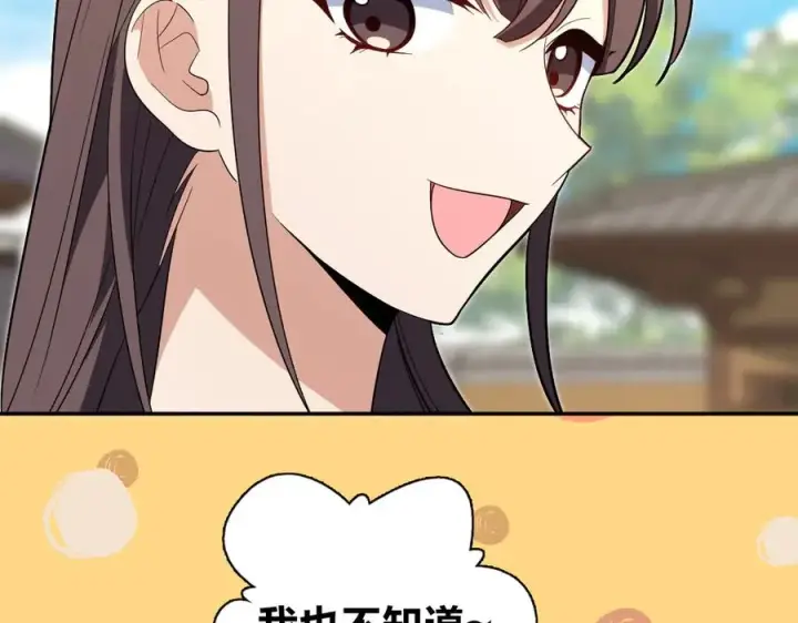 漫画《我家老婆来自一千年前》326第10张图