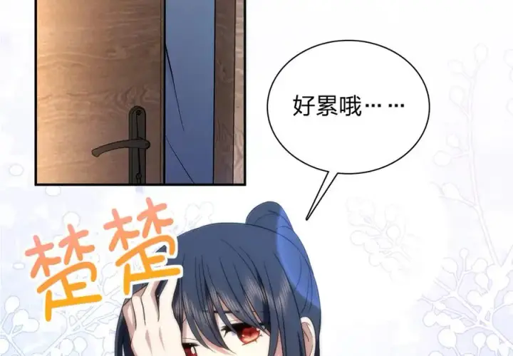 漫画《我家老婆来自一千年前》326第103张图