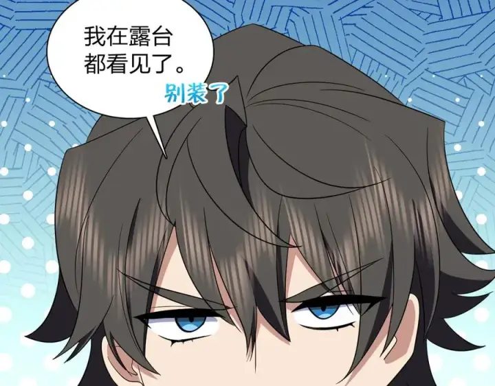 漫画《我家老婆来自一千年前》326第108张图