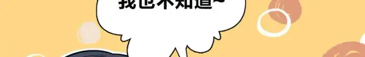 漫画《我家老婆来自一千年前》326第11张图