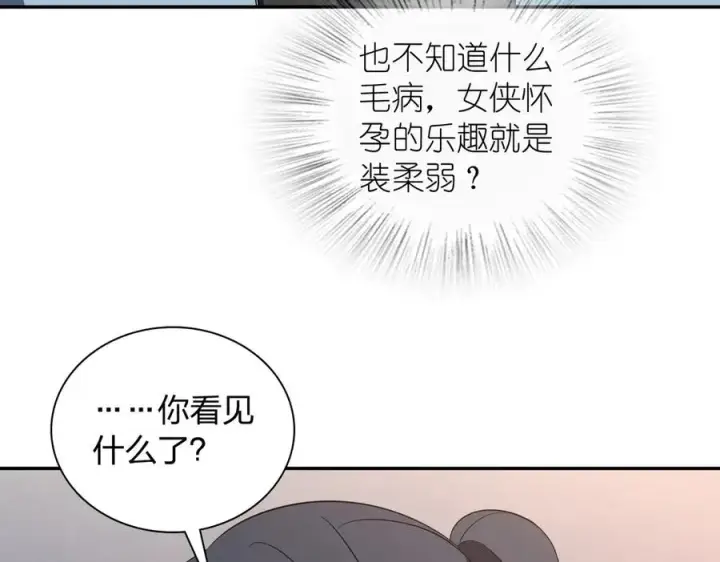 漫画《我家老婆来自一千年前》326第110张图