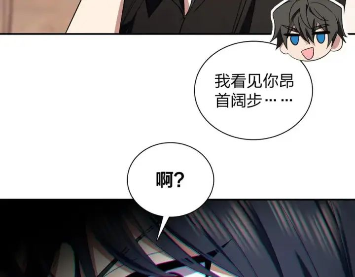 漫画《我家老婆来自一千年前》326第112张图