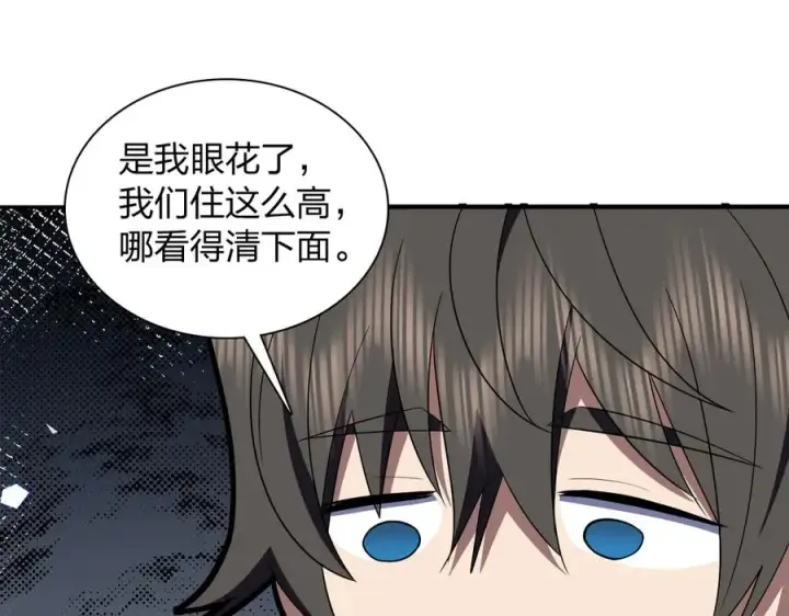 漫画《我家老婆来自一千年前》326第114张图