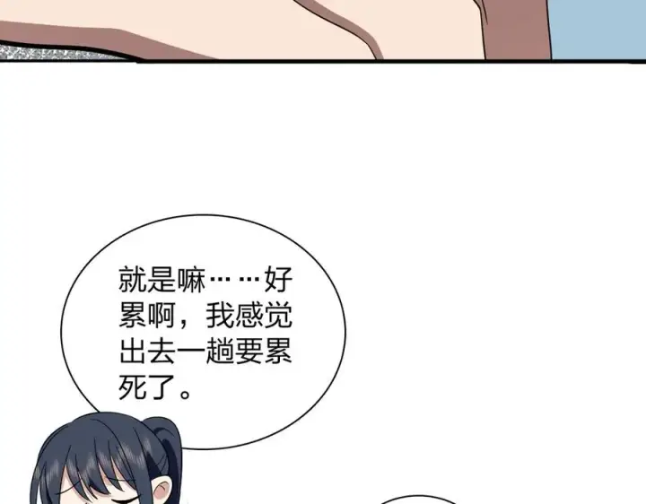 漫画《我家老婆来自一千年前》326第116张图