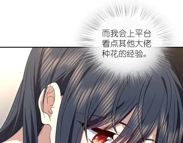 漫画《我家老婆来自一千年前》326第128张图