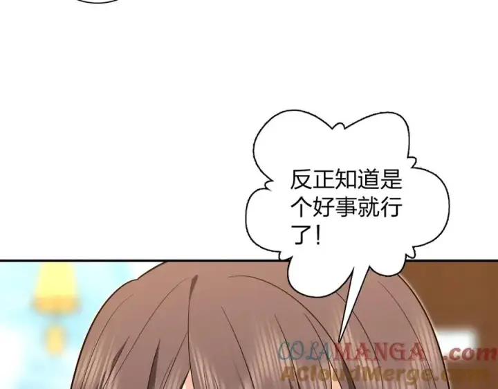 漫画《我家老婆来自一千年前》326第13张图