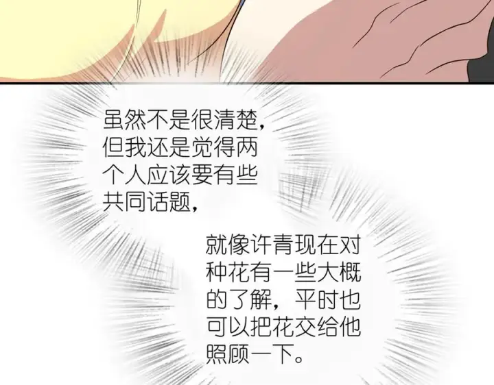 漫画《我家老婆来自一千年前》326第131张图