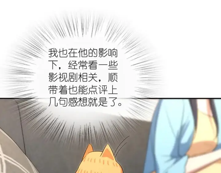 漫画《我家老婆来自一千年前》326第134张图