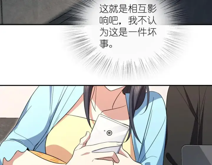 漫画《我家老婆来自一千年前》326第136张图