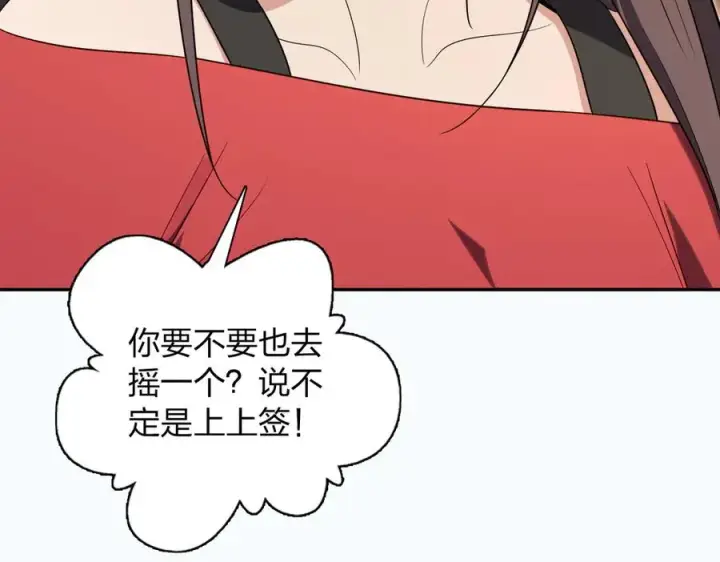 漫画《我家老婆来自一千年前》326第16张图