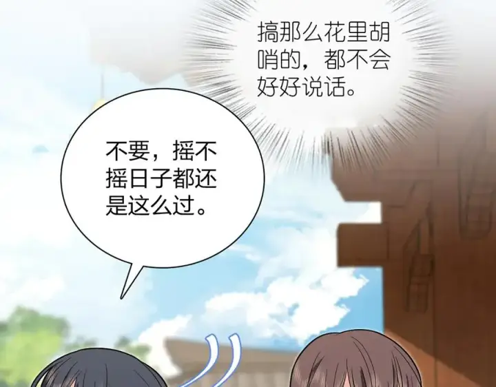 漫画《我家老婆来自一千年前》326第18张图