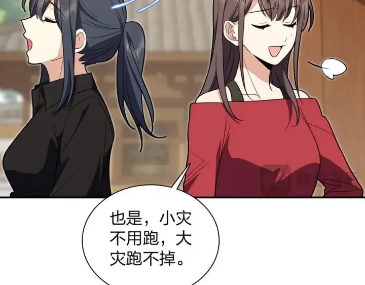 漫画《我家老婆来自一千年前》326第19张图