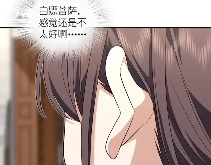 漫画《我家老婆来自一千年前》326第24张图