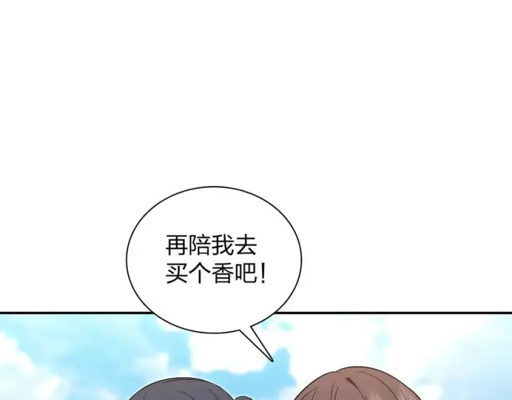 漫画《我家老婆来自一千年前》326第26张图