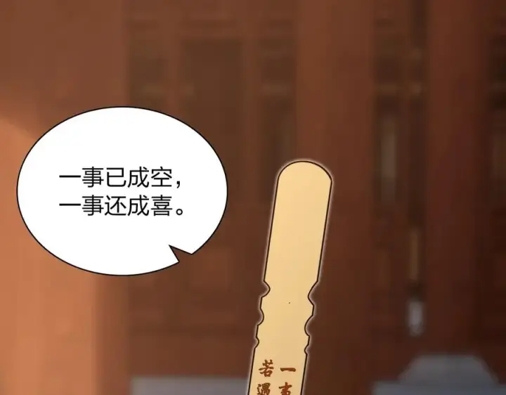 漫画《我家老婆来自一千年前》326第3张图