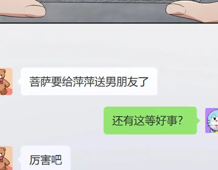 漫画《我家老婆来自一千年前》326第30张图
