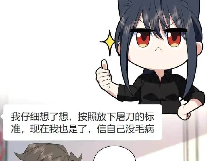 漫画《我家老婆来自一千年前》326第32张图