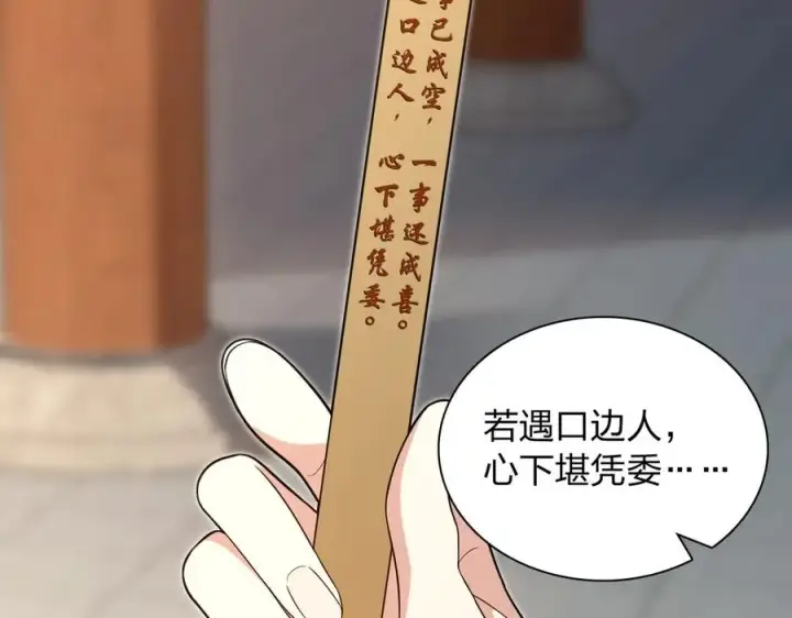 漫画《我家老婆来自一千年前》326第4张图