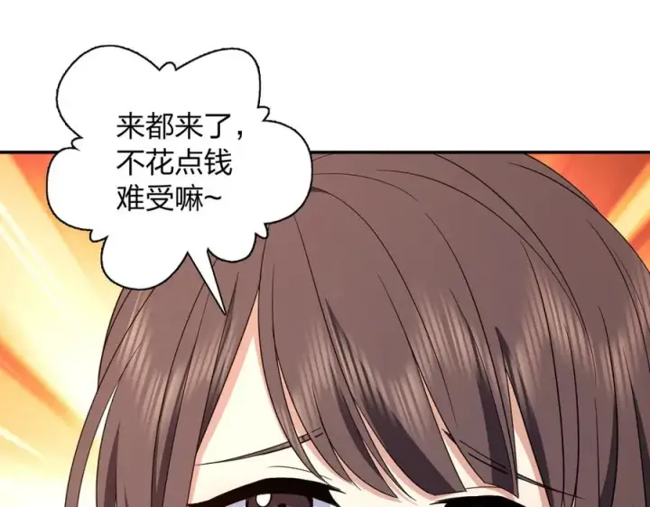 漫画《我家老婆来自一千年前》326第40张图