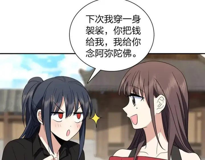 漫画《我家老婆来自一千年前》326第46张图