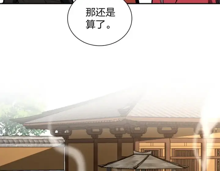 漫画《我家老婆来自一千年前》326第52张图