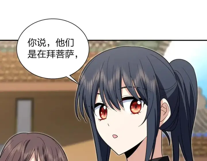 漫画《我家老婆来自一千年前》326第54张图