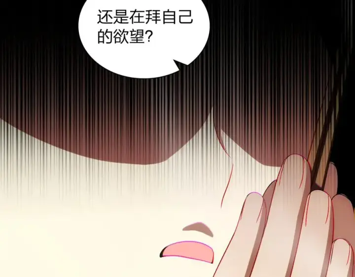 漫画《我家老婆来自一千年前》326第56张图