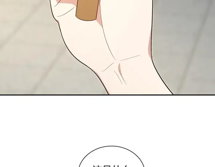 漫画《我家老婆来自一千年前》326第6张图