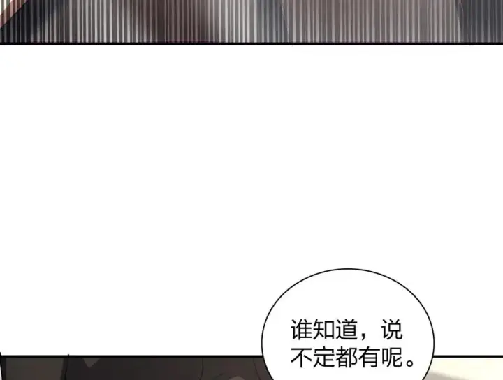 漫画《我家老婆来自一千年前》326第60张图