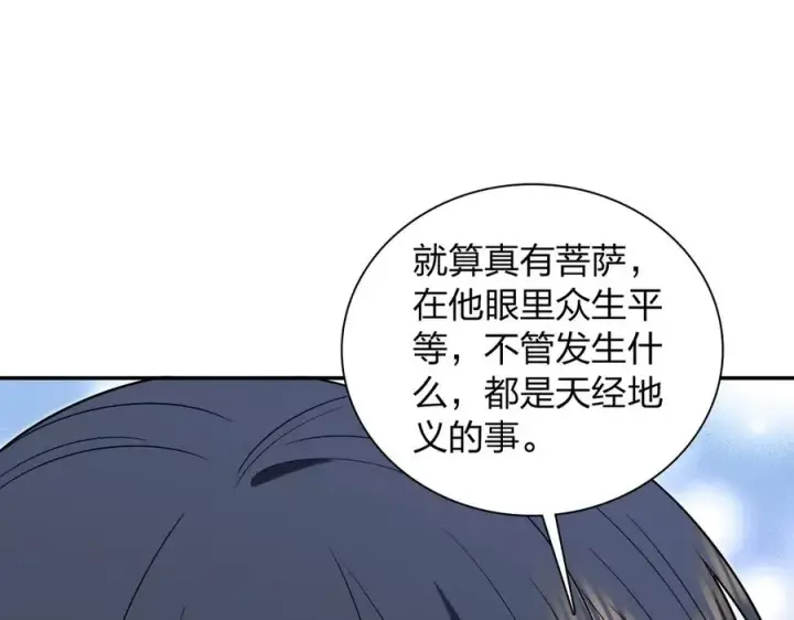 漫画《我家老婆来自一千年前》326第63张图