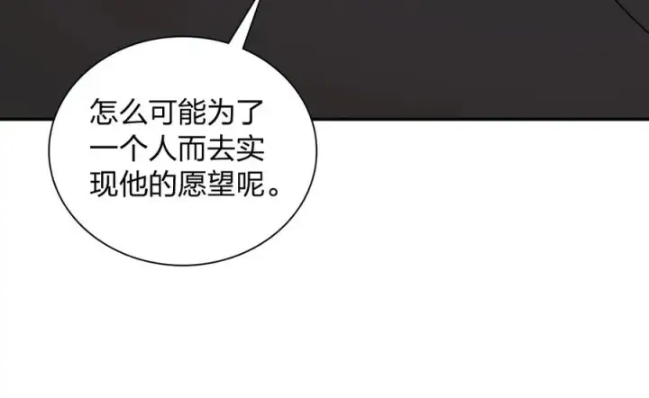 漫画《我家老婆来自一千年前》326第67张图