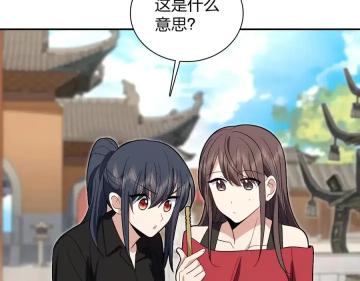 漫画《我家老婆来自一千年前》326第7张图
