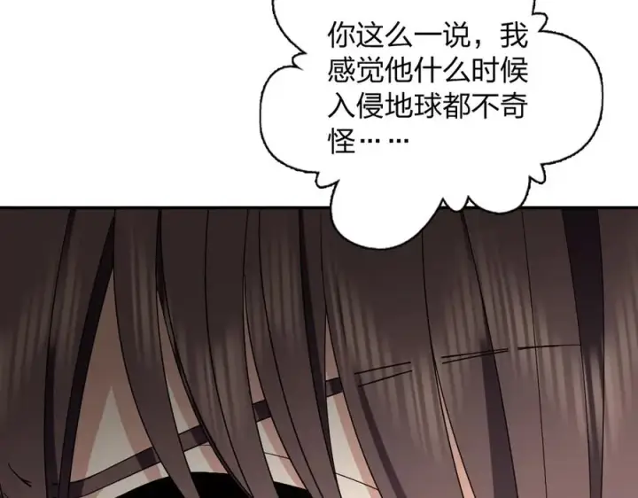 漫画《我家老婆来自一千年前》326第74张图