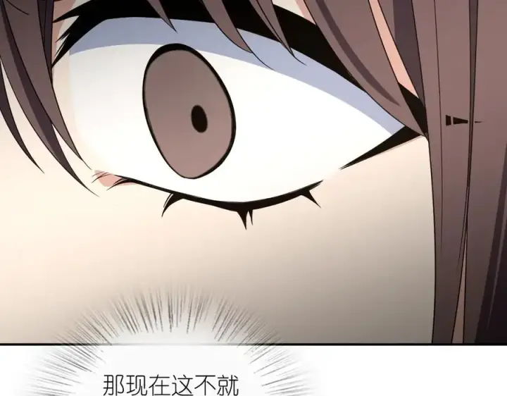 漫画《我家老婆来自一千年前》326第75张图