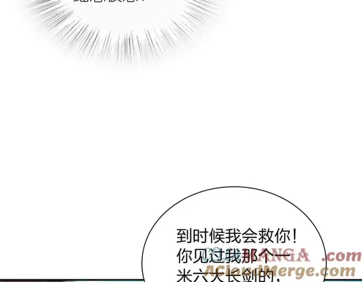 漫画《我家老婆来自一千年前》326第77张图