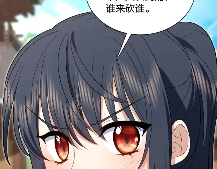 漫画《我家老婆来自一千年前》326第78张图