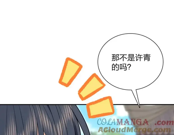 漫画《我家老婆来自一千年前》326第81张图
