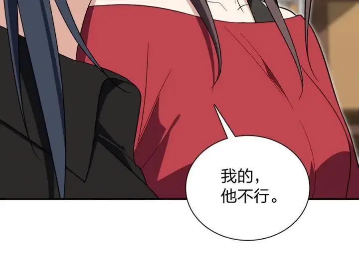 漫画《我家老婆来自一千年前》326第84张图