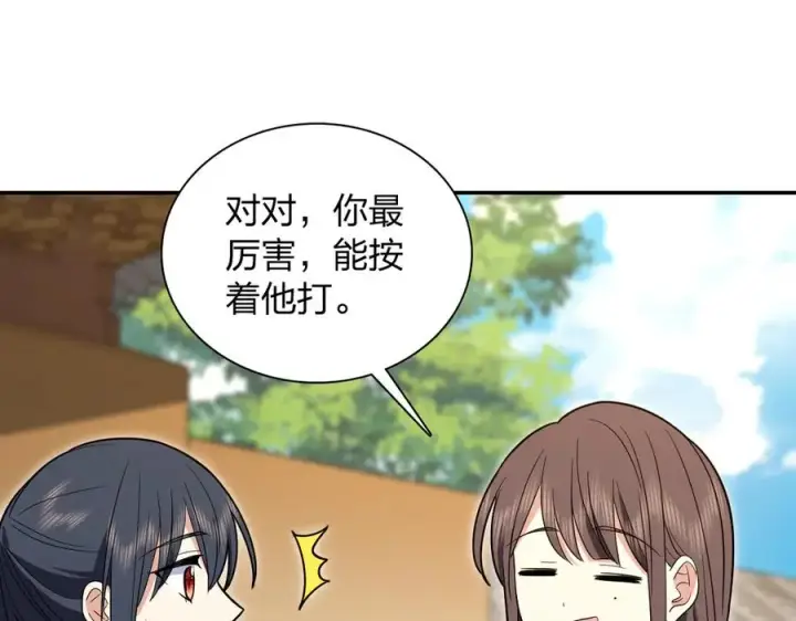 漫画《我家老婆来自一千年前》326第86张图