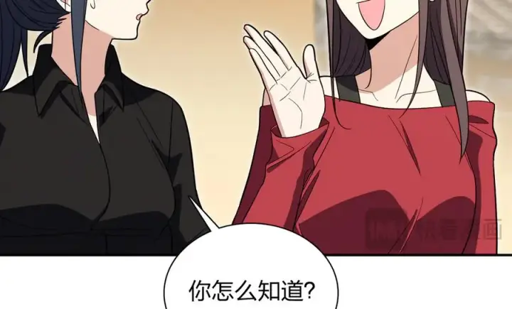 漫画《我家老婆来自一千年前》326第87张图