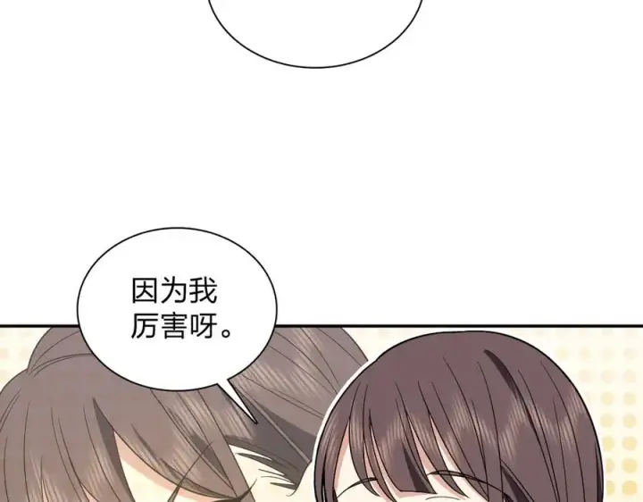 漫画《我家老婆来自一千年前》326第88张图