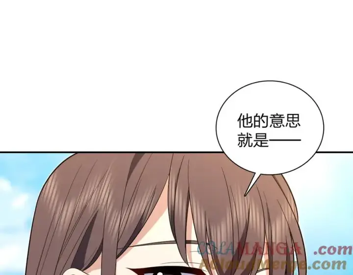 漫画《我家老婆来自一千年前》326第9张图