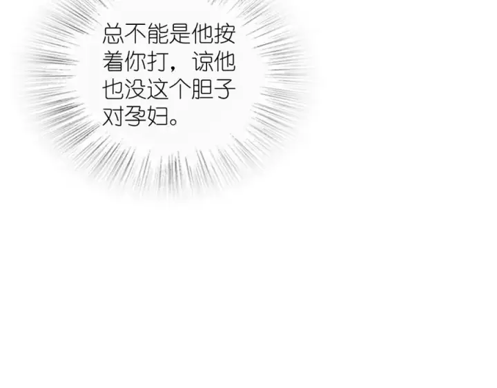 漫画《我家老婆来自一千年前》326第90张图