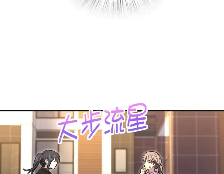 漫画《我家老婆来自一千年前》326第98张图