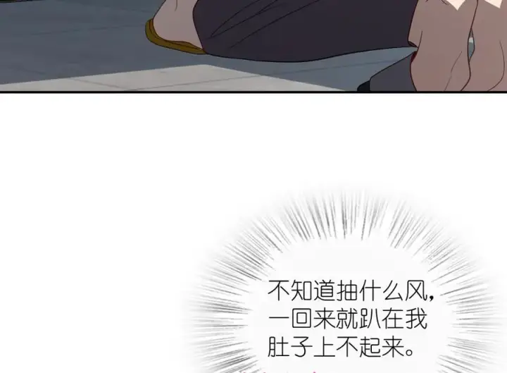 漫画《我家老婆来自一千年前》327第100张图