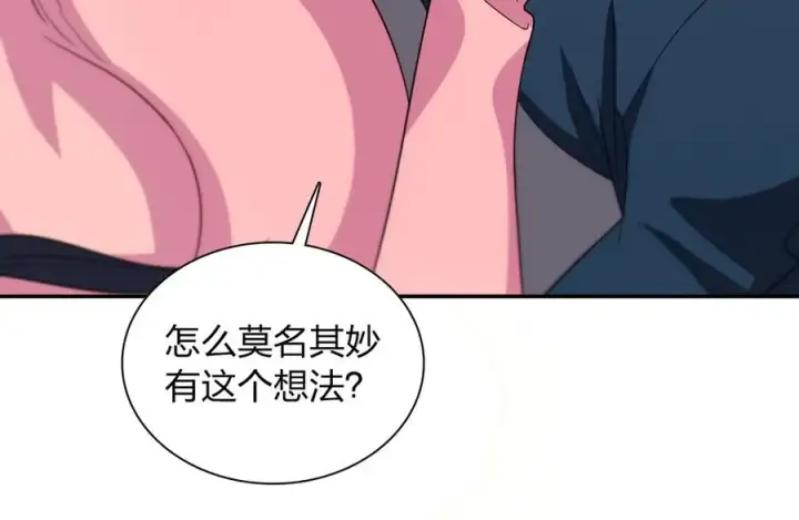 漫画《我家老婆来自一千年前》327第104张图