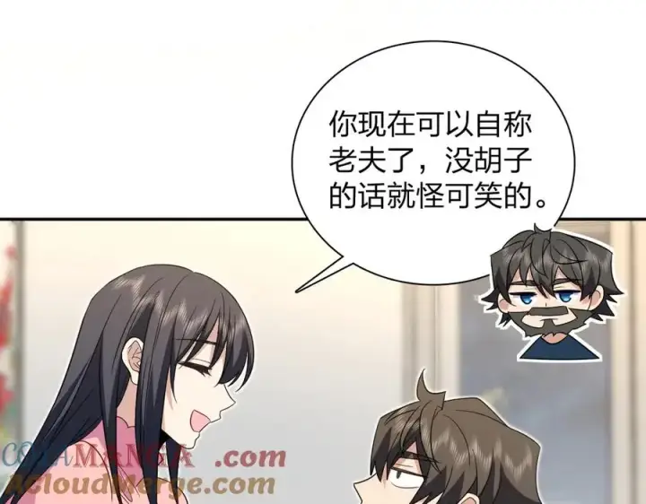 漫画《我家老婆来自一千年前》327第105张图