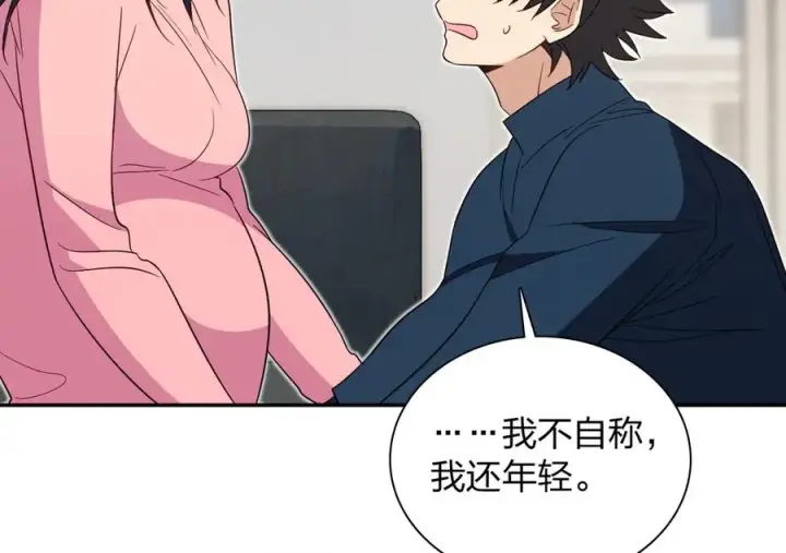 漫画《我家老婆来自一千年前》327第106张图